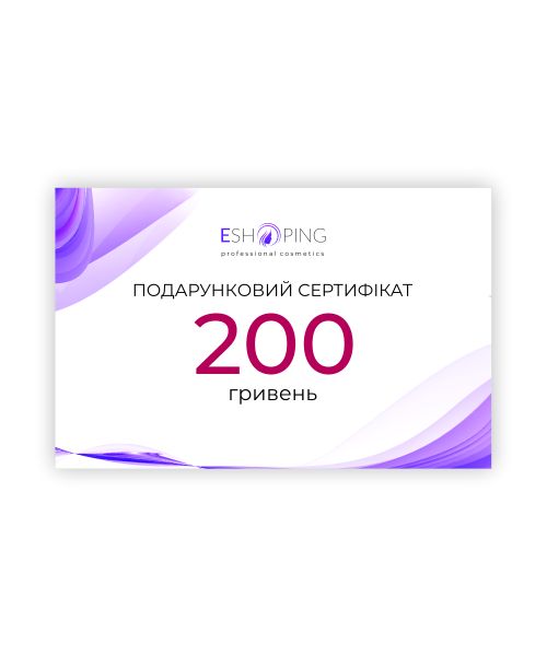 Сертифікат 200 грн