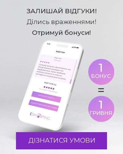 Відгуки = Бонуси