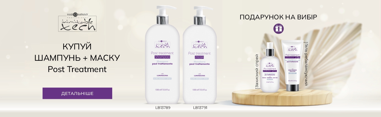 Купуй шампунь та маску Захист для волосся у Подарунок