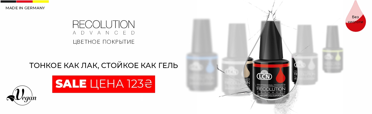Цветное покрытие Recolution - акционная цена 123 грн