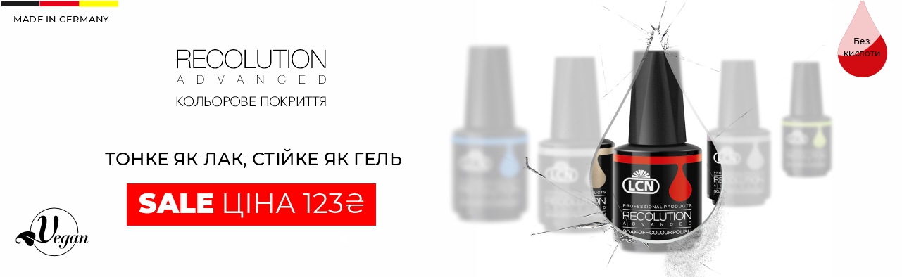 Кольорове покриття Recolution  - акційна ціна  123 грн 