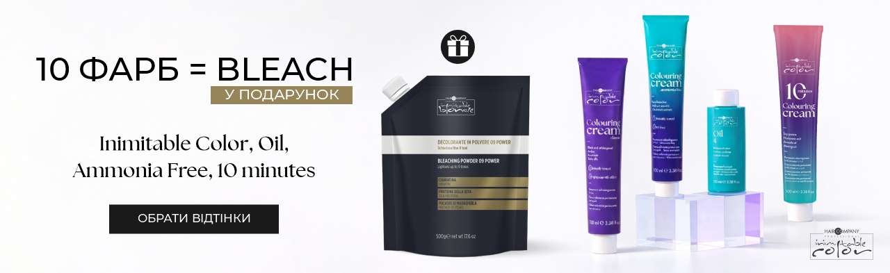 10 фарб Hair Company = ПОДАРУНОК ЗНЕБАРЛЮЮЧИЙ ЗАСІБ, акція для майстрів та салонів