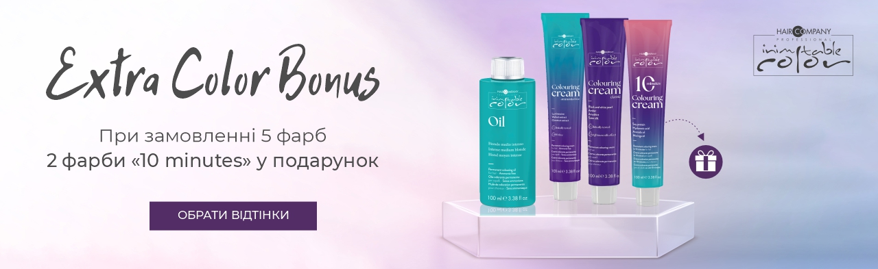 Hair Company 5 фарб — і ще 2 експрес-крем-фарби у подарунок!