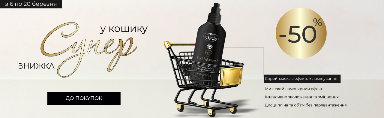 ВАУ ЗНИЖКА в кошику на Ламелярний спрей Hair Company Inimitable Style 250мл