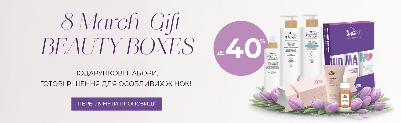 ГОТОВІ НАБОРИ на 8 Березня — BEAUTY BOX зі знижкою до 58%