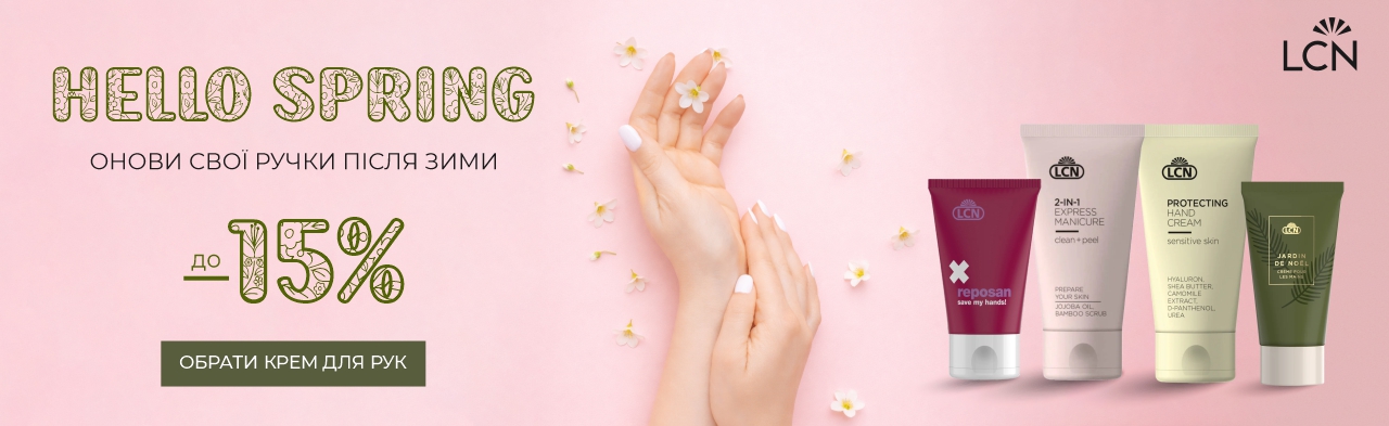 Must-have догляду -15% на топові креми для рук