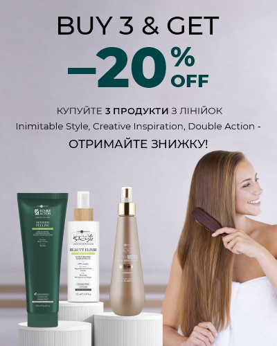 Купуйте 3 доглядові продукти Hair Company отримайте знижку - 20%