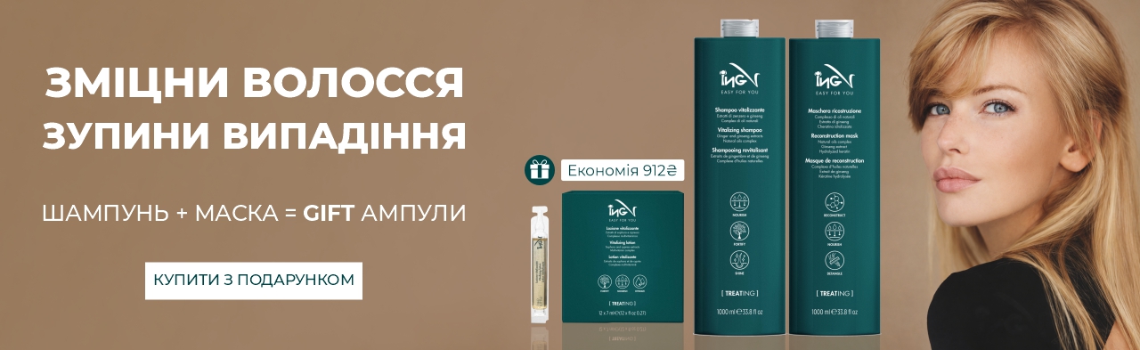 Комплекс Проти Випадіння — Знижка 912 грн