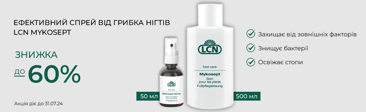 Спрей проти грибка ніг до -60% LCN Mykosept
