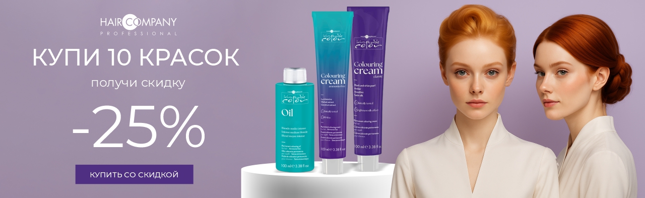 Скидка 25% на краску Inimitable - Заказывайте любые 10 красок на выбор