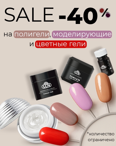 SALE Полигели, Моделирующие и Цветные гели для мастера маникюра, педикюра