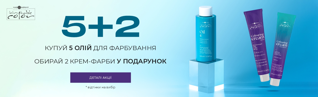 Color Bonus від Hair Company 5 олій для фарбування  = 2 крем-фарби у подарунок