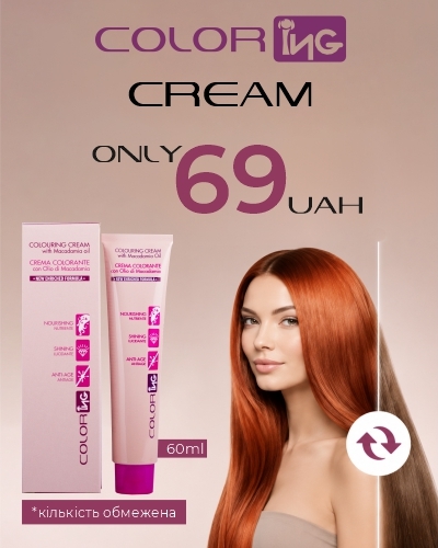 ВАУ цена ING Professional — 69 грн за краску!
