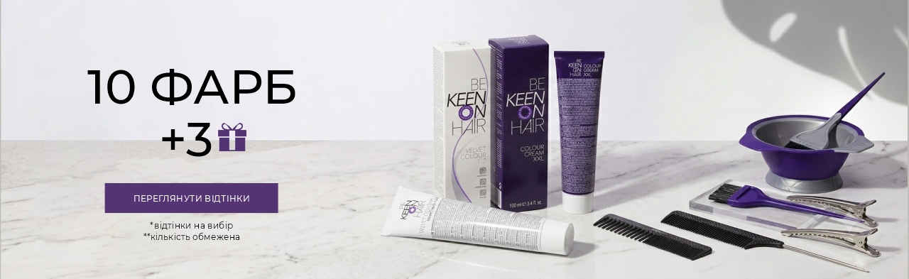3 фарби KEEN BUY 10 • GET 3 FREE