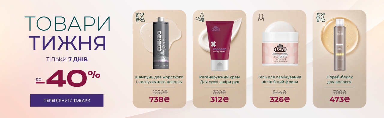 product-of-the-week-14-04