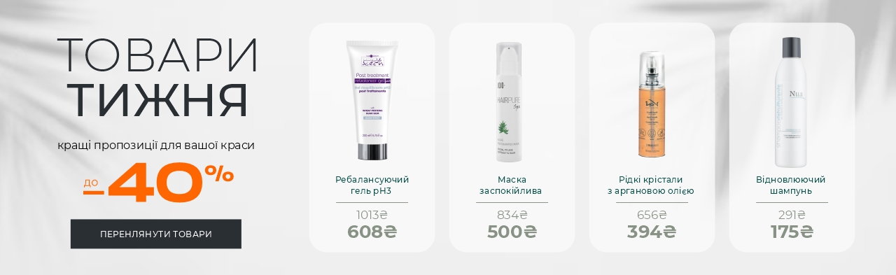 product-of-the-week-14-04