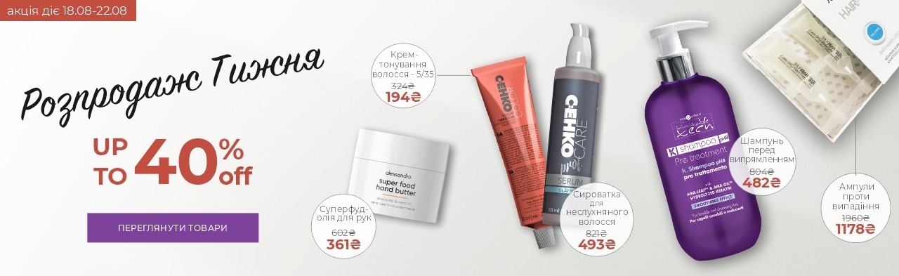product-of-the-week-14-04