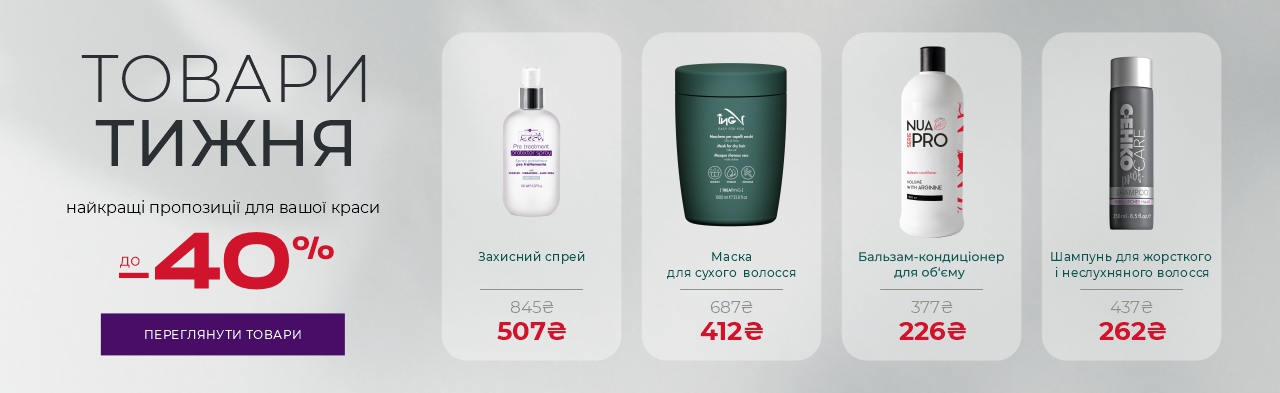 product-of-the-week-14-04