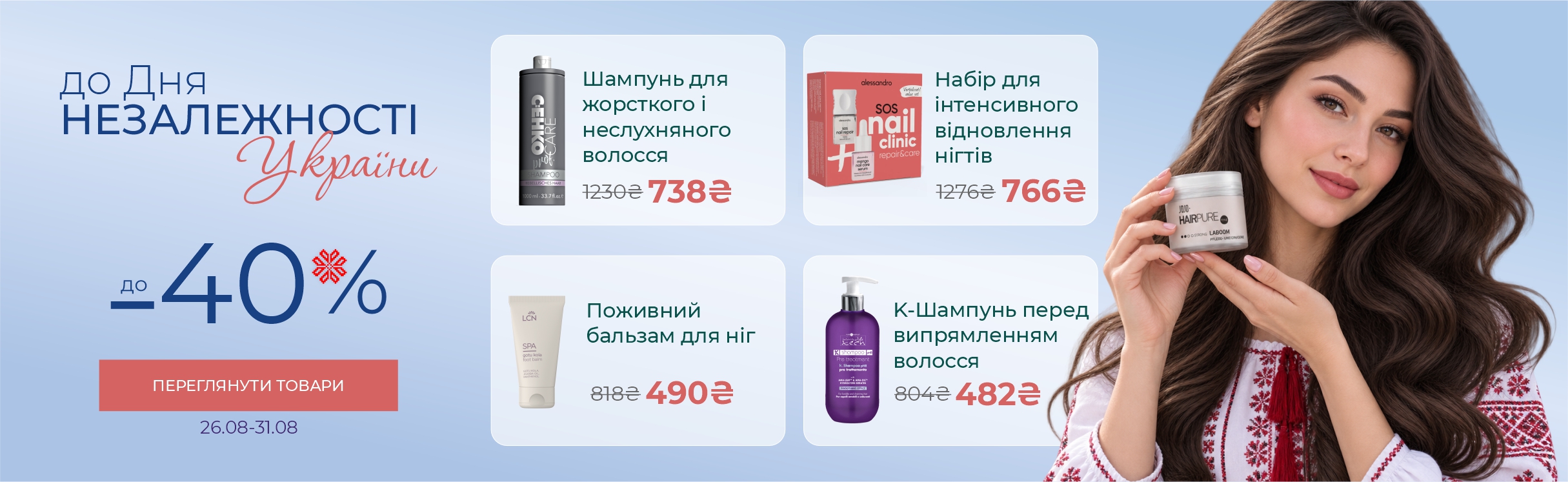 Товари тижня - Акція на Eshoping.ua