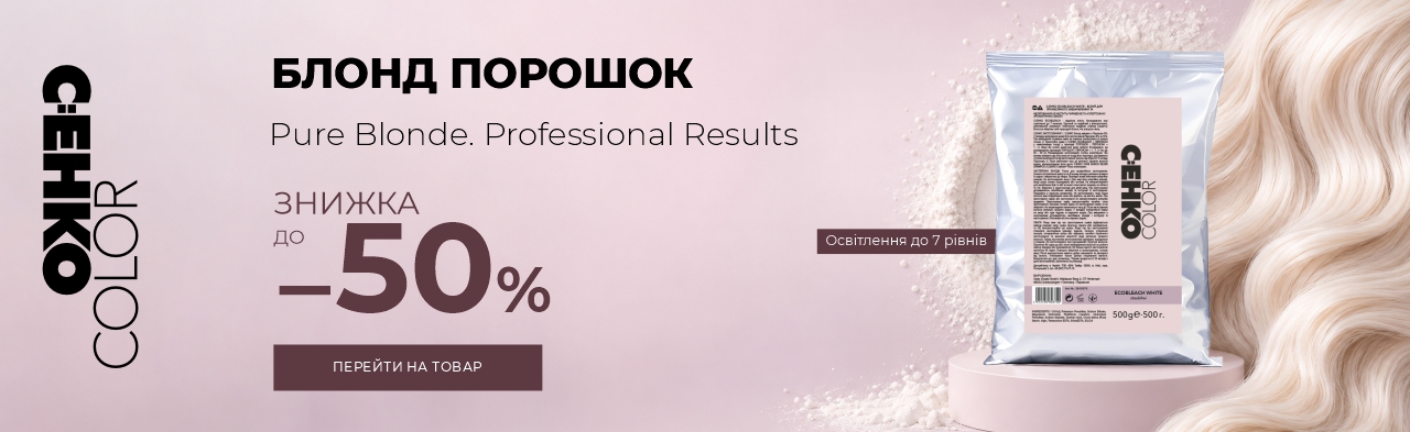 cehko-ecobleach-white-znyzhka