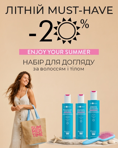 Захист волосся влітку — набір Enjoy Your Summer зі знижкою 20%