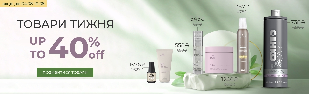 product-of-the-week-14-04