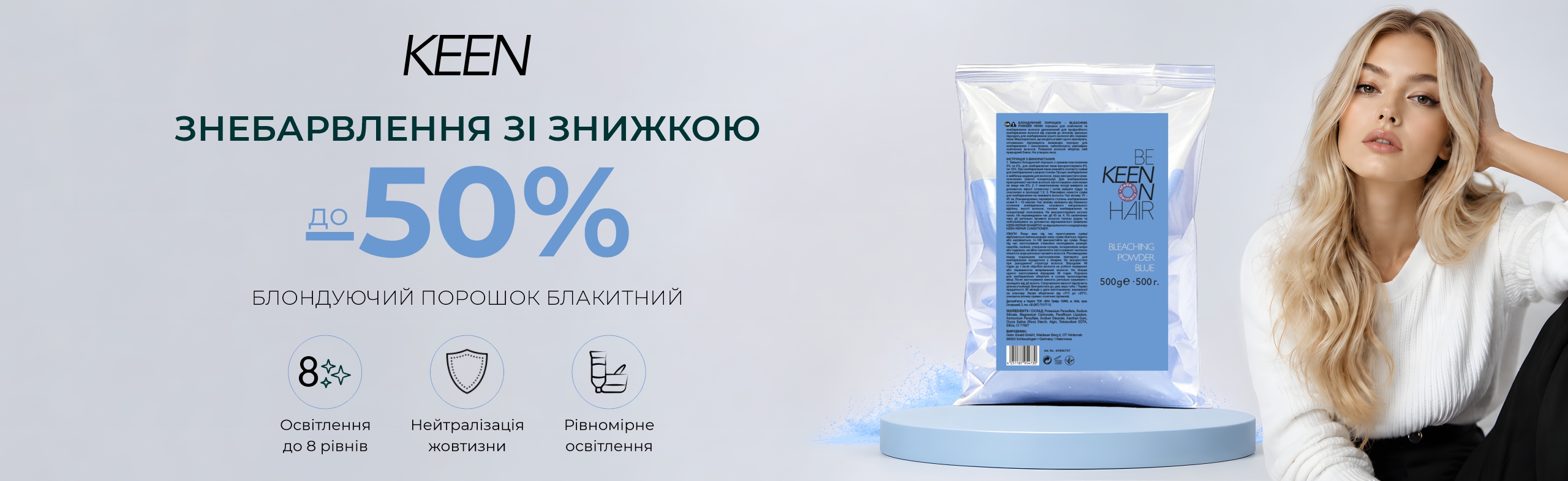KEEN Блондуючий порошок Blue 518 грн замість 1038 грн