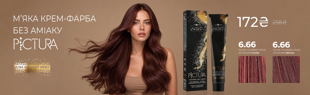 Товар месяца Hair Company Pictura 172 грн, вместо 258 грн