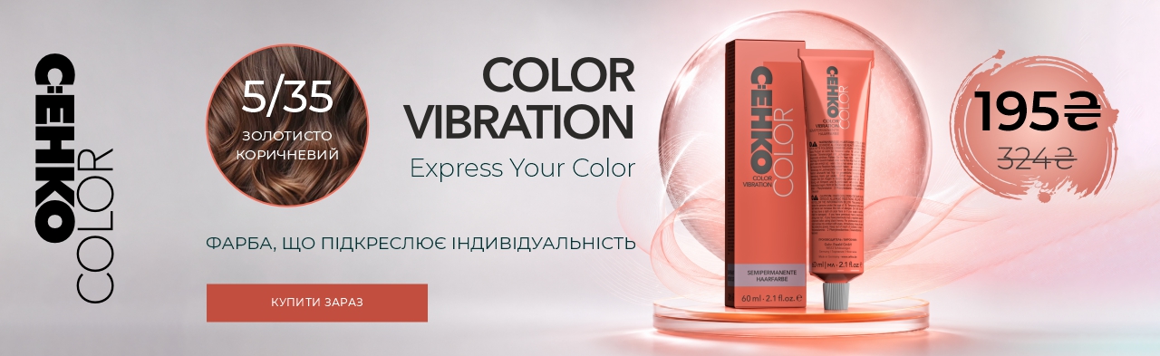 cehko-color-vibration-5-35-aktsiia