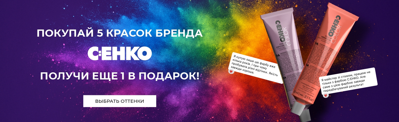Краска для волос 5= 6 от CEHKO Vibration и Explotion!