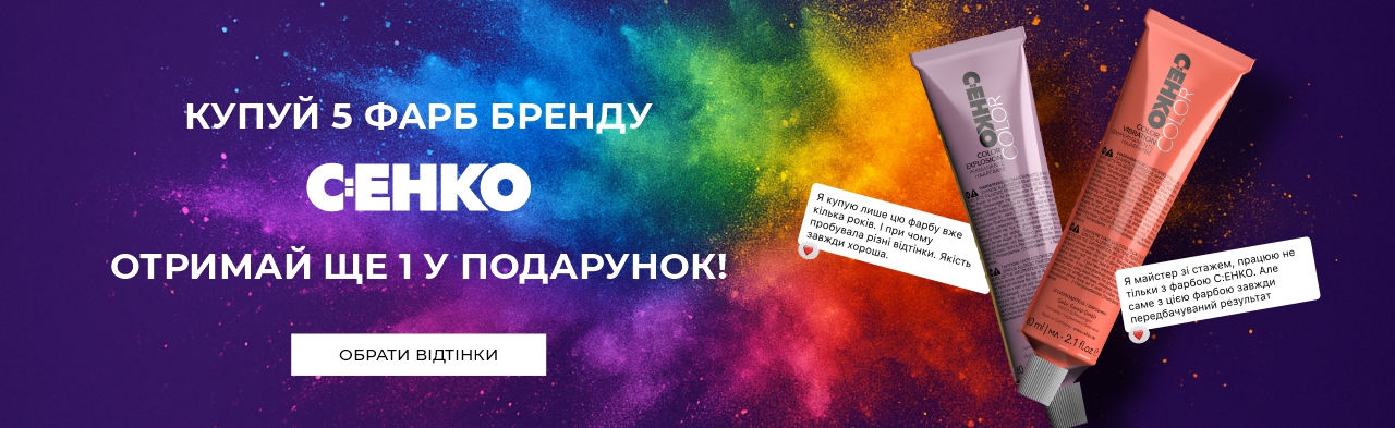 Фарба для волосся 5= 6 від CEHKO Vibration та Explotion!