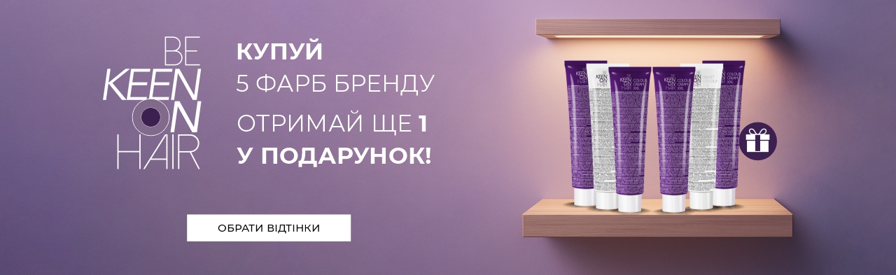 KEEN Фарба для волосся. Фарбуй більше — плати менше 5=6