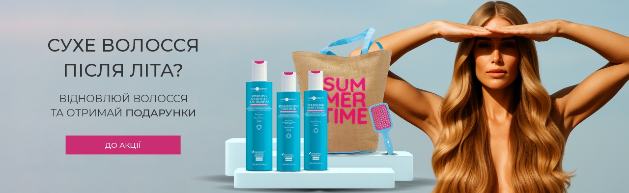 Купуй 3 продукти Enjoy Your Summer - отримай пляжну сумку та щітку для волосся у подарунок