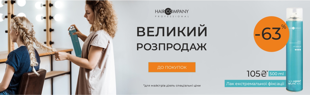 -63 % Лак для волосся екстремальної фіксації 4* Hair Company Head Wind Spray Maximum Extreme