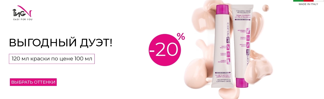 Крем-краска с маслом макадамии 60 мл ING - 20%