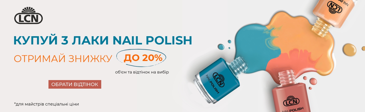 Купуй 3 лаки Nail Polish Об'єм колір на вибір зі знижкою до 20%