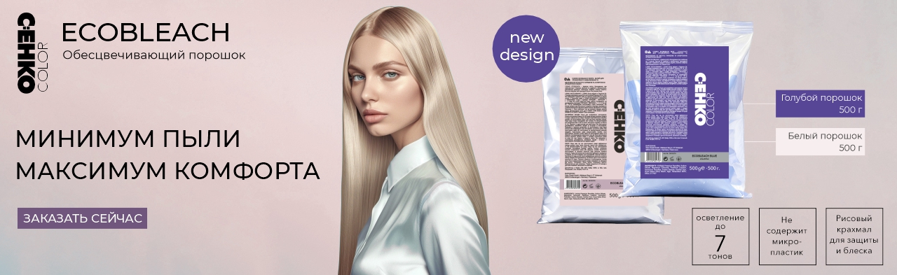 Снова в наличии