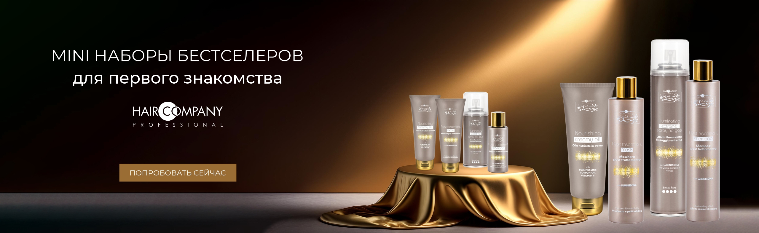 Знакомства от Hair Company - Скидка 40%