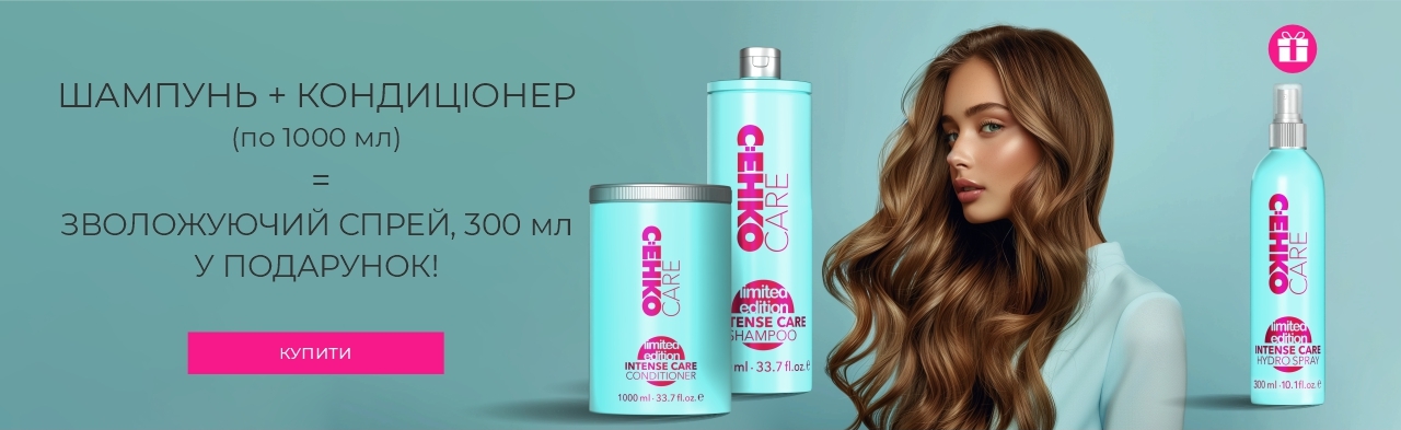 Догляд на МАКСИМУМ— Купи шампунь і кондиціонер 1000 мл, отримай СПРЕЙ у ПОДАРУНОК!