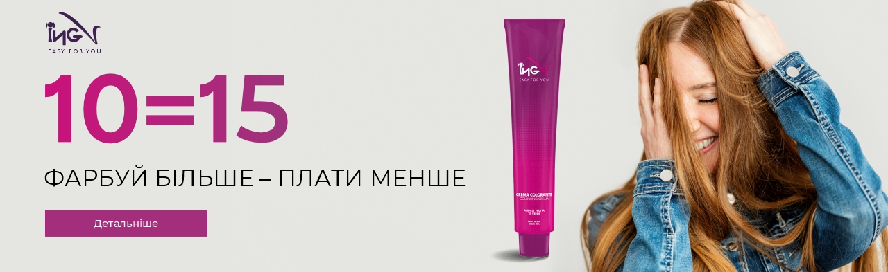 Акція ING крем - фарба 10=15