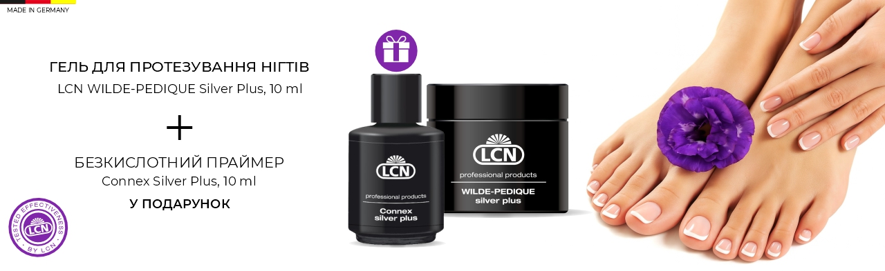 Гель для протезування нігтів LCN КУПУЙ отримай у ПОДАРУНОК Підсилювач адгезії для педикюру LCN Connex Silver Plus