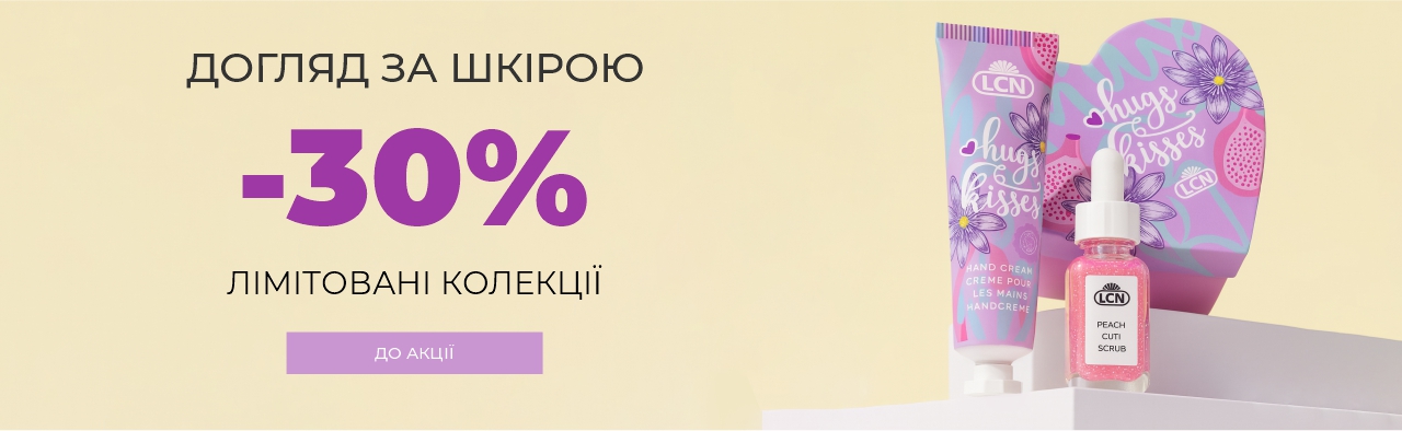 Акція Eshoping.ua Знижка до 30% на доглядові засоби для тіла
