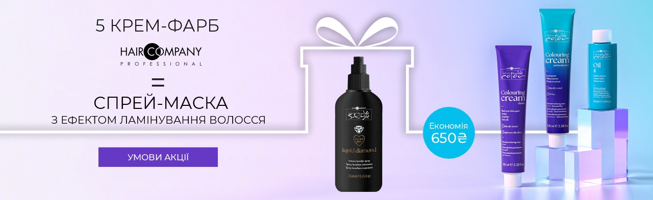 Hair Company При замовленні 5 і більше фарб - отримайте СПРЕЙ-МАСКУ З ЕФЕКТОМ ЛАМІНУВАННЯ у ПОДАРУНОК 