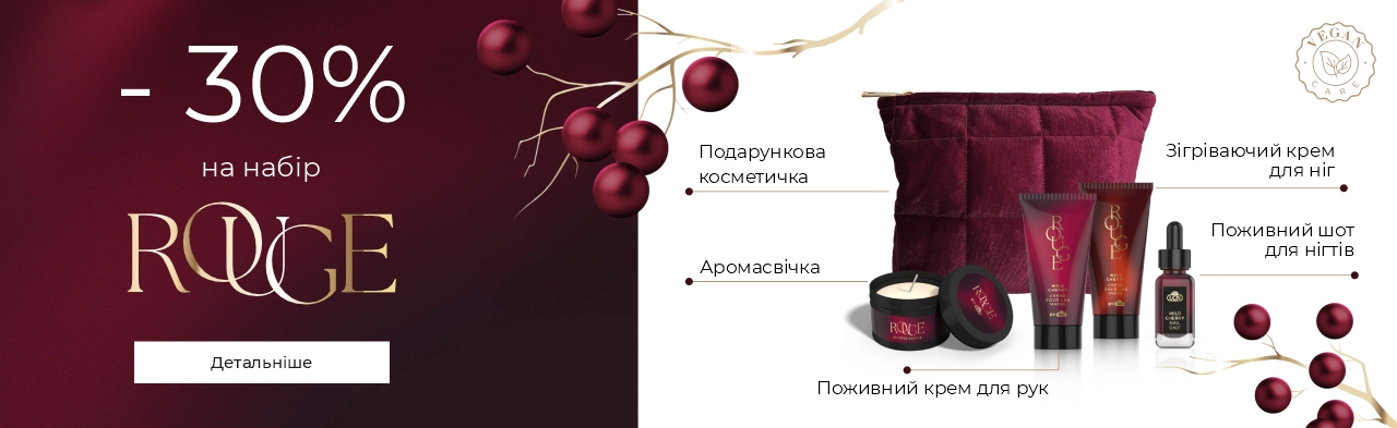 Акція -30% LCN "ROUGE" Set Deluxe - Набір: крем для рук, крем для ніг, шот для нігтів, свічка