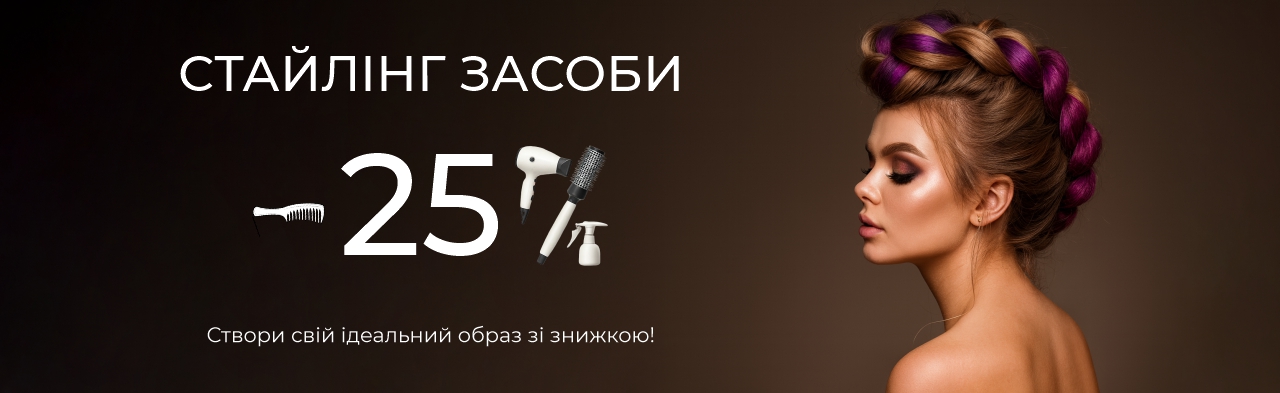 25% на стайлінг від бренду CEHKO