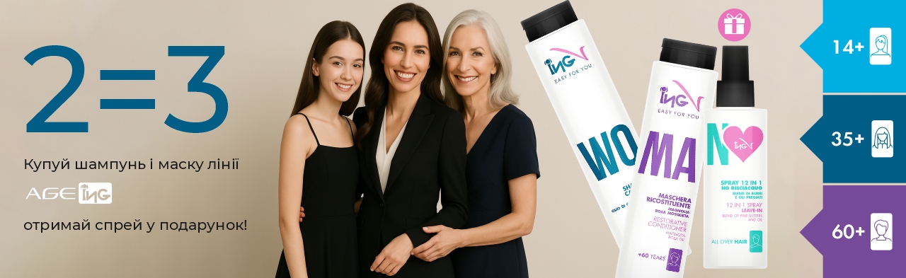 Купуй шампунь та маску - отримуй спрей в подарунок